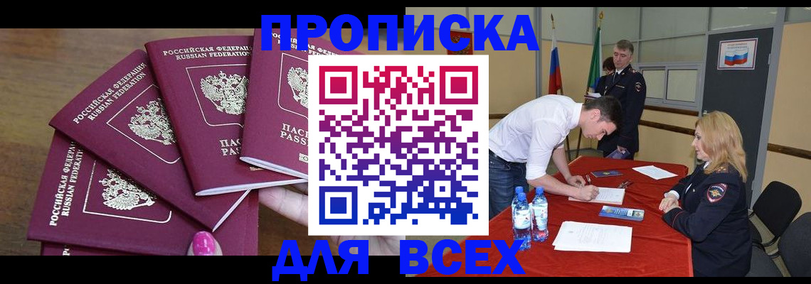 прописка иностранных граждан в Карачеве